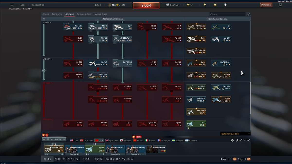 продажа аккаунта к игре War Thunder